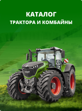 Каталог трактора и комбайны Каталог трактора и комбайны